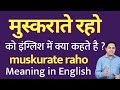          muskurate raho ko english mein kya kahate hain