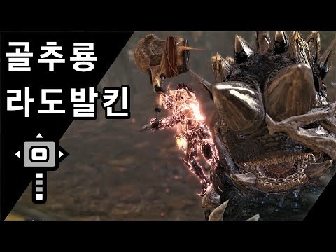   MHW PC 해머 골추룡 라도발킨 4 라도발킨 사냥은 힘들어