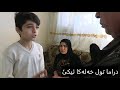 دراما تول خەلەکا ١ 1 Drama Tolفلمێ کوردی دراما تول خەلەکا ١ 1 Drama Tolفلمێ کوردی