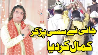 Sufi Kalam Sasi Rizwan Haider Jani Khan Qawwal 2024 63 jb mehta