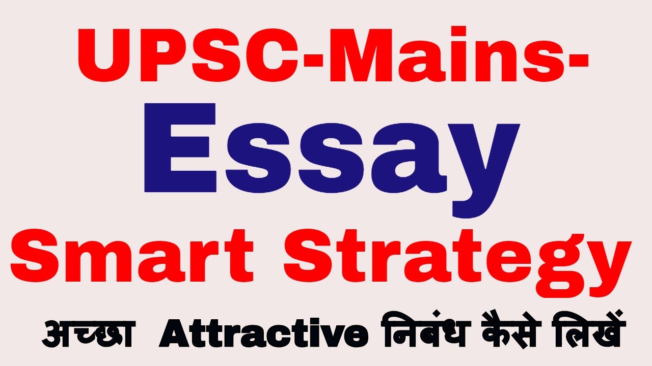 how to write best essay in upsc