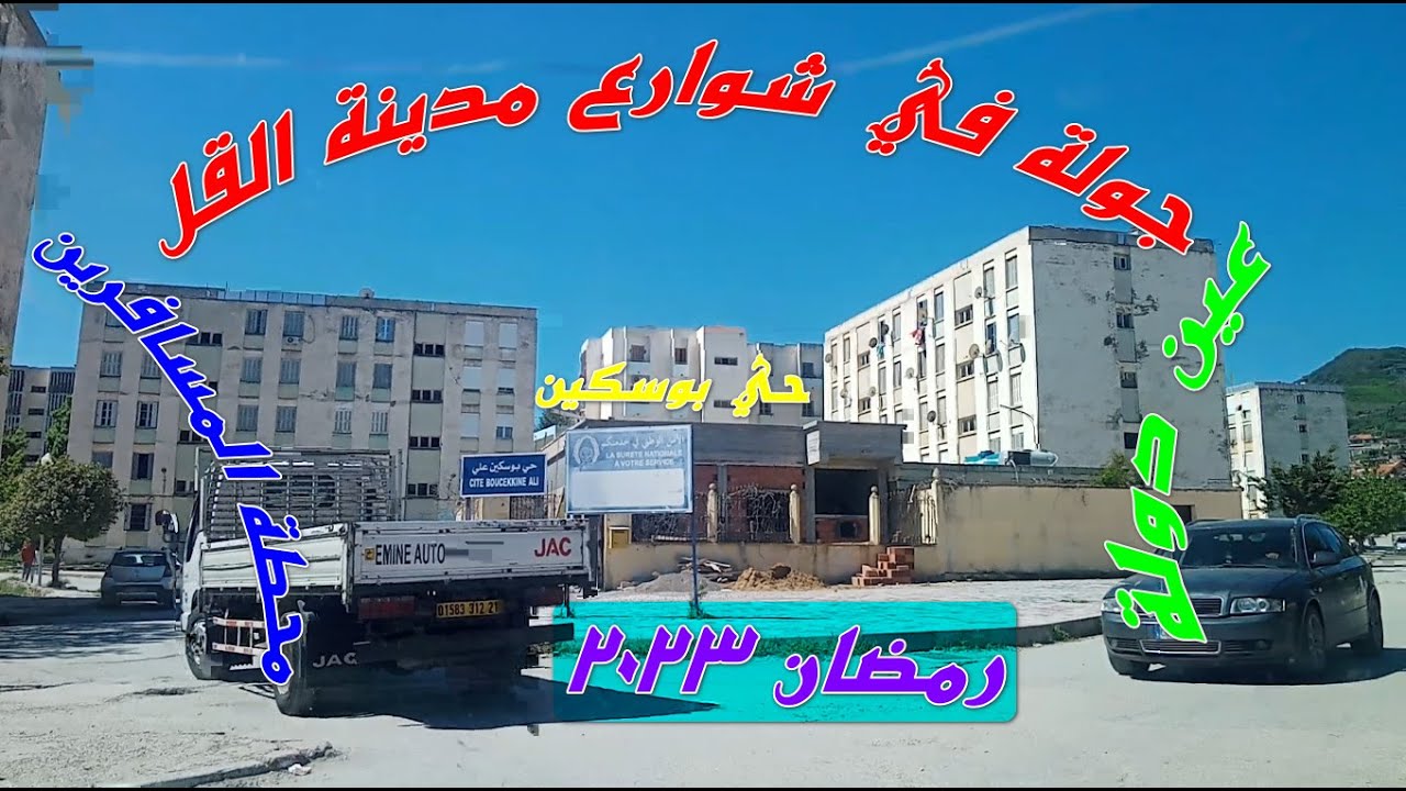 222    تحوسة في شوارع مدينة القل التارخية