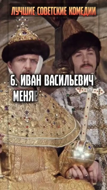 Популярные советские комедии 🇷🇺 - YouTube