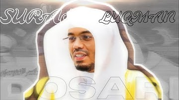 Surah Luqman | Verse 1 - 13 | Yasser Al-Dosari | سورة لقمان | ياسر الدوسري💫