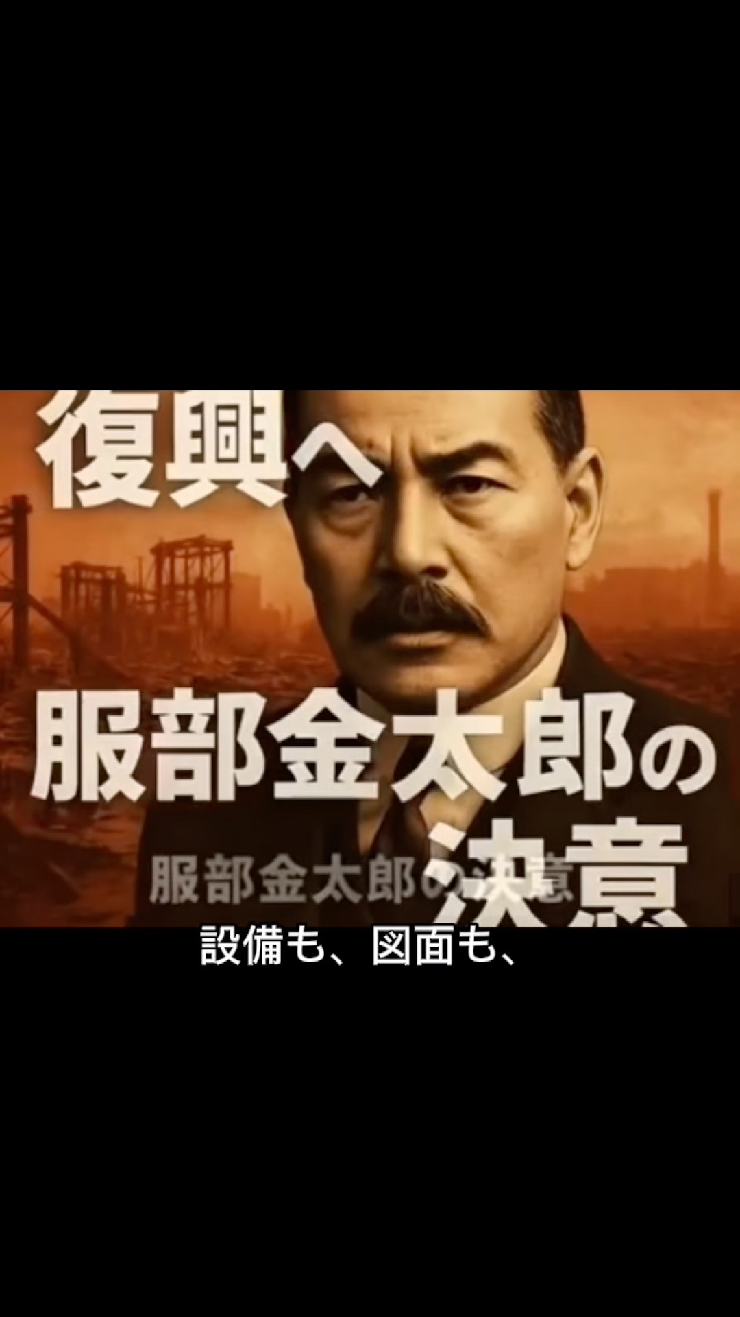 The Japanese Watchmaker That Rose from the Ashes of the Tokyo Air