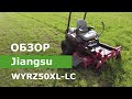 Обзор газонокосилки Jiangsu WYRZ50XL-LC