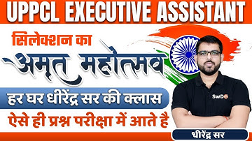 DAY 7 | UPPCL EXECUTIVE ASSISTANT | COMPUTER | CCC | MOST IMPORTANT QUESTIONS | BY DHEERENDRA SIR