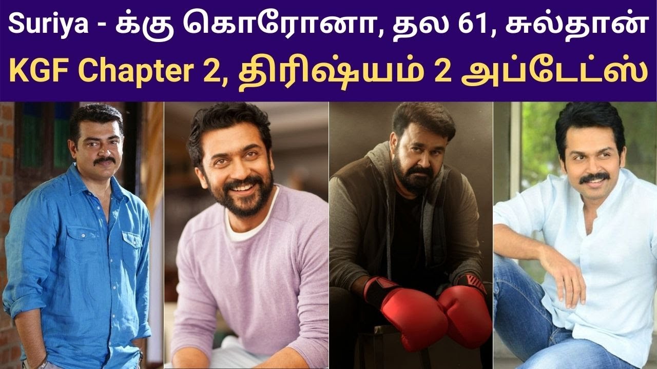 Actor Surya Corona | Thala 61 | Sulthan | KGF Chapter 2 | Drishyam 2 Latest Updates