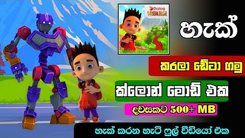 Mega Run  වීඩියෝ එක - ඩේටා ගන්න ලේසි ක්‍රමය | TechTalks 🇱🇰