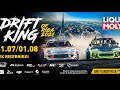 DriftMastersGP, Round 3, Riga, Latvia, Bikernieki