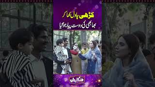 Kadhi Chawal Kha Kar Bhabhi Ki Dost Se Pyaar Ho Gaya | Funkariyan #shorts