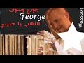 جورج وسوف الذهب يا حبيبي George Wassouf