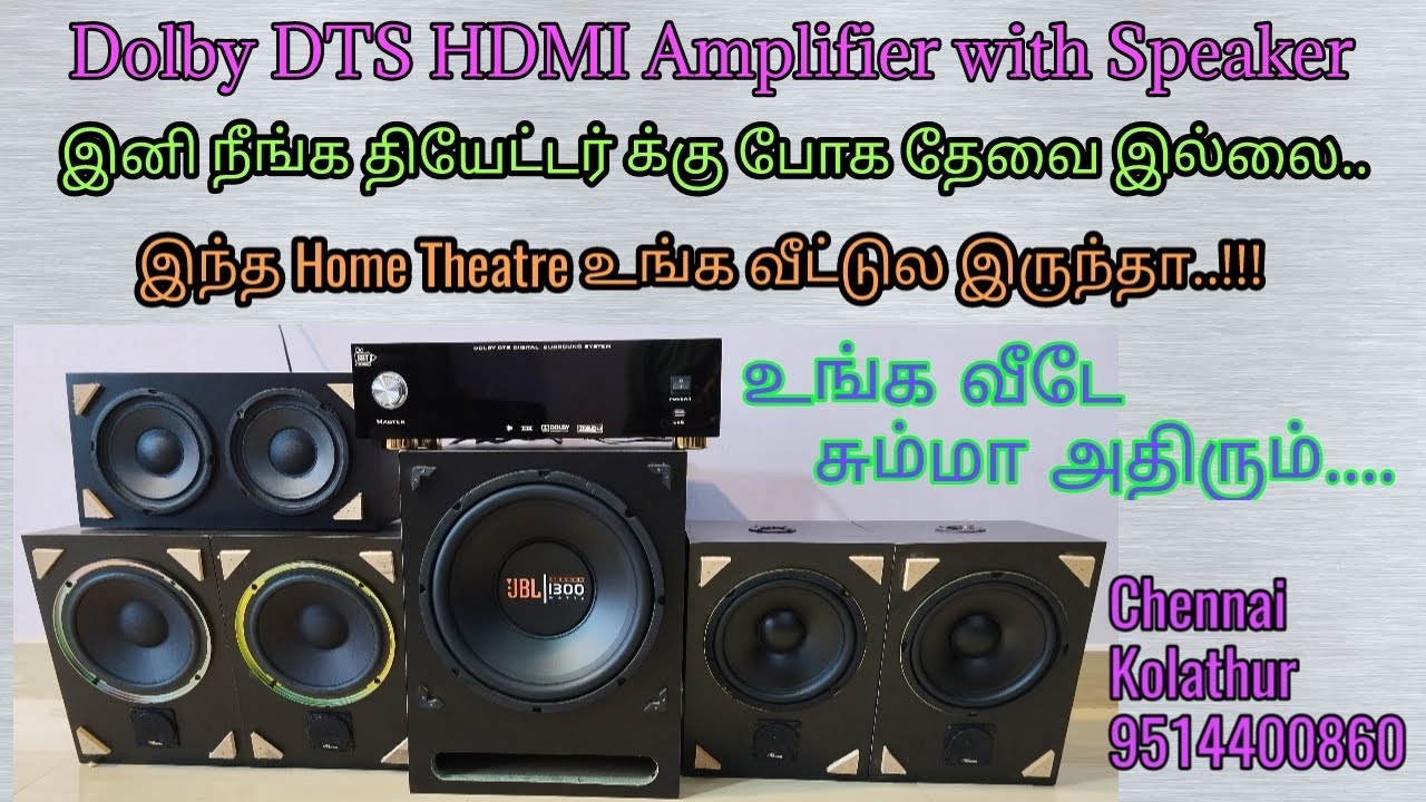 Dolby DTS 5.1 HDMI Amplifier &SpeakerJBL Sub Awia Speaker Best for OTT