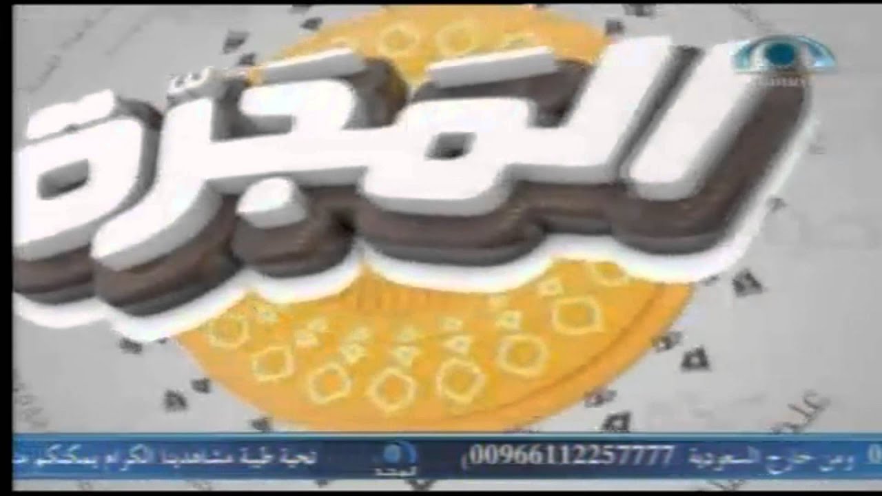 المجرة (18-2) | يوم السبت 1436.01.22ه‍