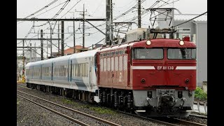 【4K】E257系2500番台 NC-32編成 AT出場配給