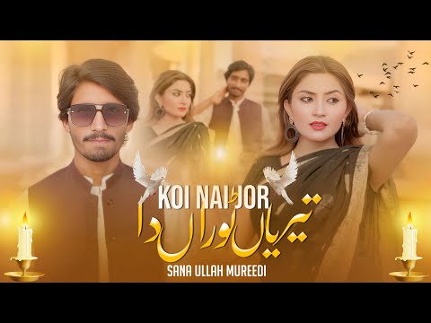 Koi Nai Jor Terian Toran Da Official Video Sanullah Mureedi New Song 2025
