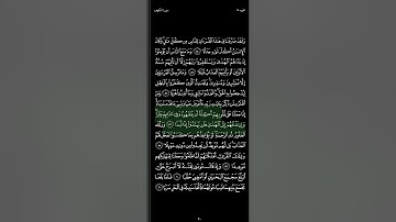 سورة الكهف كاملة بصوت عبد الله بن عواد الجهني