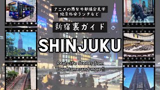 The Perfect Guide to Shinjuku Area【4K】Your Name Scenes in Real-Life and more screenshot 5