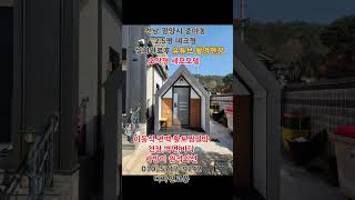 유튜브촬영현장#황토방 #찜질방 #황토찜질방 #이동식황토방 #이동식찜질방 #이동식황토찜질방 #이동식편백찜질방 #이동식구들방 #농막 #농촌체류형쉼터 #디자인고풍