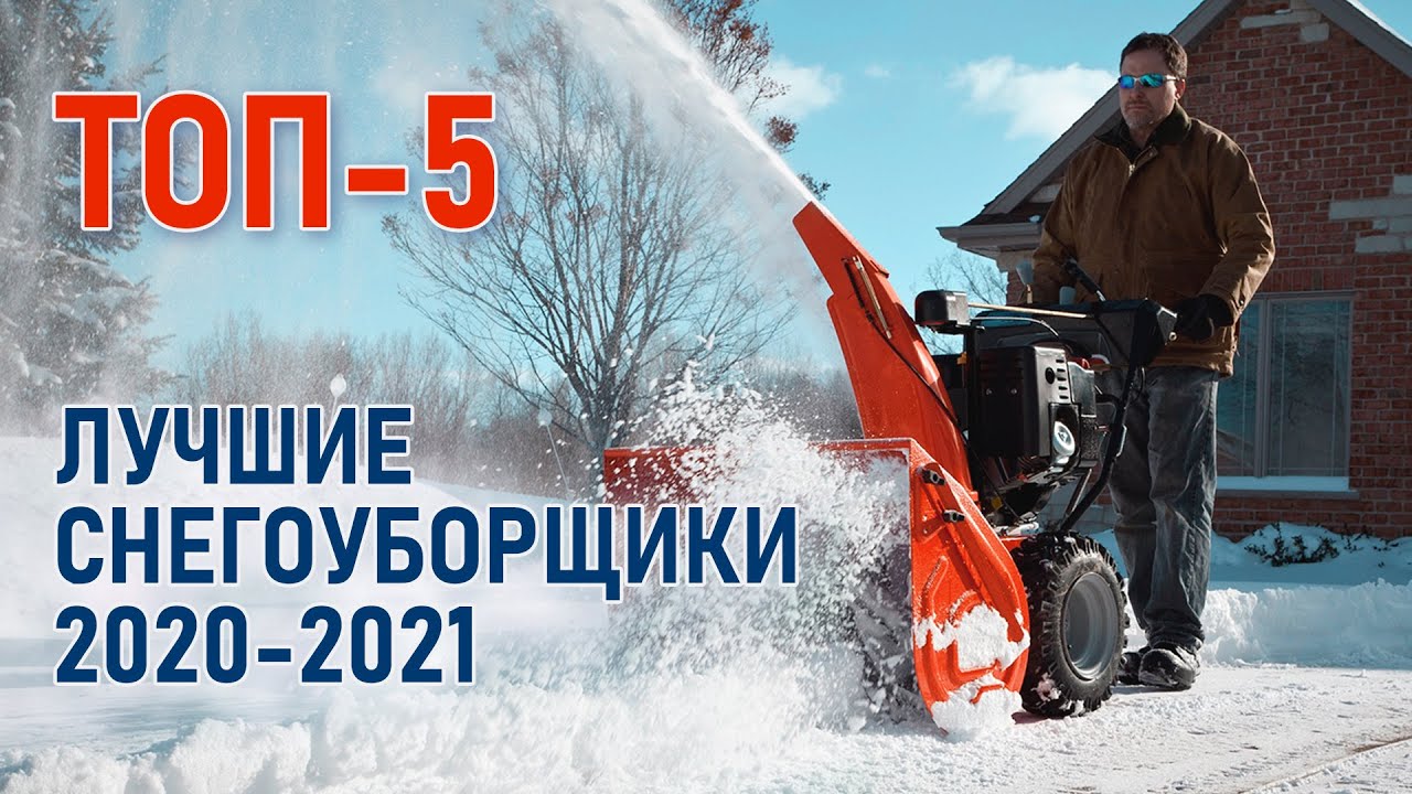 цена бензинового снегоочистителя