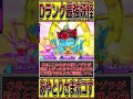 【妖怪ウォッチ２】最強Dランク妖怪 【 のっぺら坊 】であやとりさまを瞬殺！！ 【ゆっくり実況】