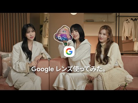 Google アプリ｜Google レンズ使ってみた by MISAMO