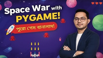 Pygame A to Z Tutorial in Bangla | Python Pygame – পূর্ণ গেম ডেভেলপমেন্ট টিউটোরিয়াল 🔥