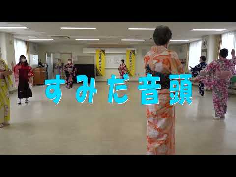 2023 3 12　　「すみだ音頭」