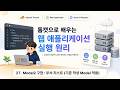 수업27) Model2 구현 : 부서 리스트 (기존 작성 Model 적용)