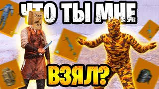 ЧТО ТЫ МНЕ ВЗЯЛ С ЛЕГЕНДАМИ МЕТРО РОЯЛЬ | СКВАД ЮТУБЕРОВ METRO ROYALE