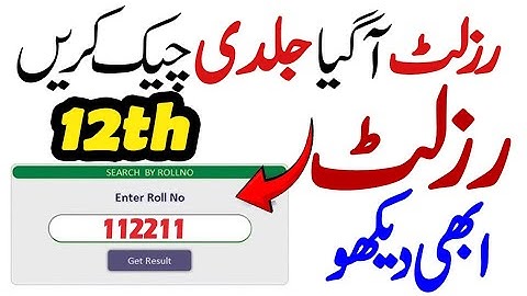 12th Class result 2025 - How to check 12th Class result 2025 - Inter Result 2025 - KPK - punjab