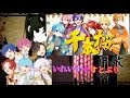 千本桜いれいす🎲すとぷり🍓👑【合わせてみた】歌ってみた