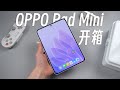 OPPO Pad Mini (279 g) Immersive Unboxing &amp; Hand's On Video 