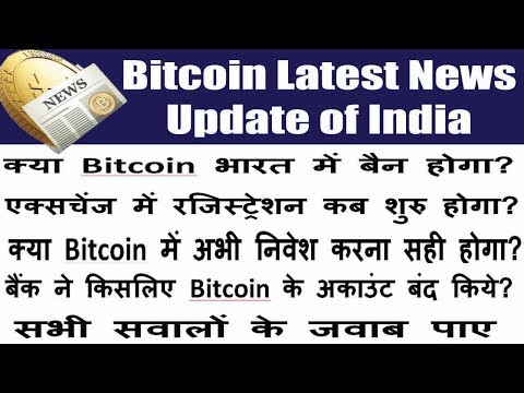 Bitcoin ban in India || bitcoin news || Bitcoin Exchange Ban In India || Bank Closed Bitcoin Account