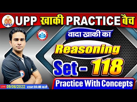 UP Police Reasoning, UP Constable Reasoning, UP Police Reasoning Practice Set #118, Reasoning Tricks