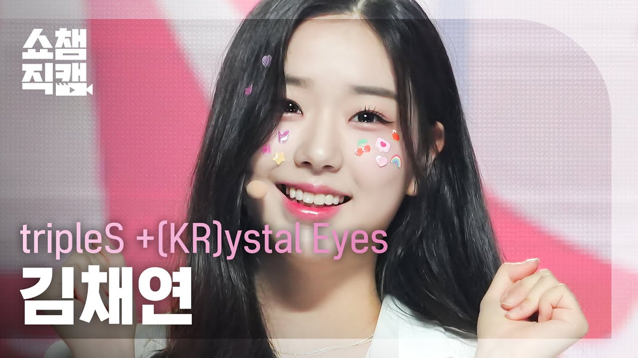[쇼챔직캠 4K] tripleS +(KR)ystal Eyes Kim ChaeYeon (트리플에스 크리스탈 아이즈 김채연) - Touch l Show Champion EP.482