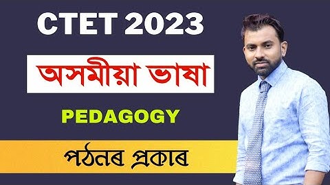 CTET 2023 || Assamese Language || Types of Reading || #ctet2023