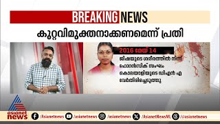 ജിഷ വധക്കേസ്; അമീറുൾ ഇസ്ലാമിന് വധശിക്ഷ നൽകിയ വിധിയിലേക്ക് എത്തിയത് ഇങ്ങനെ