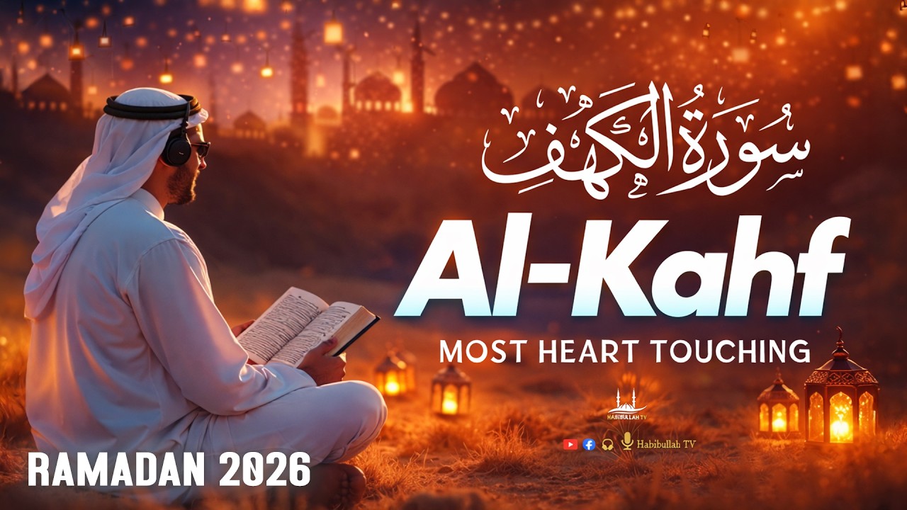 (RAMADAN 2026) | SURAH AL KAHF ( سورة الكهف ) Quran Recitation in A Peaceful Voice | Habibullah TV