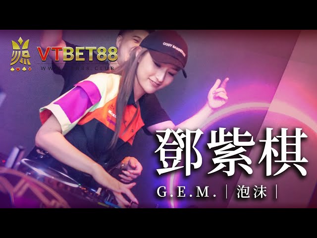 泡沫 - 邓紫棋 【DJ REMIX】⚡ GlcMusicChannel Ft. VTBET88 class=