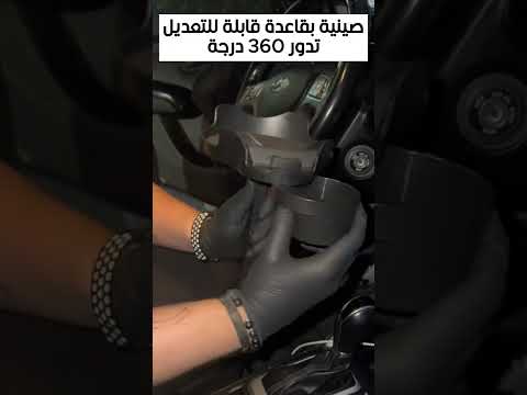 عرض فرشاة غسيل السيارة الدوارة حامل أكواب للسيارة