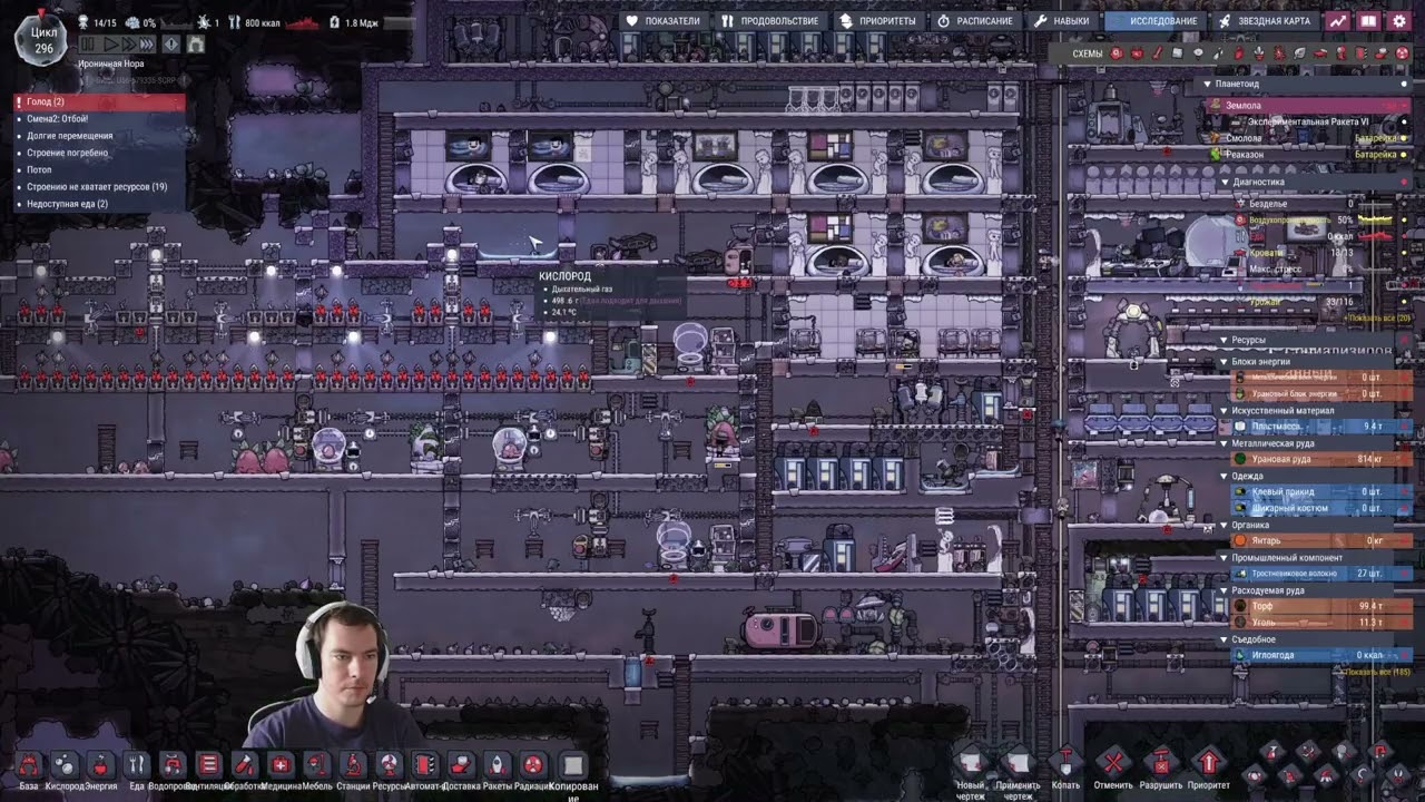 ONI. Цикл 296-302. Охлаждаем и парим, водное безумие