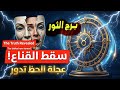 برج الثور أسرارك مكشوفة وطاقتك مخترقة 🚨 استغلال مالي وسرقة تحت مسمى الثقة من يوم 6 إلي 12 يناير 2026