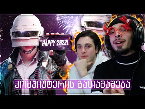 ძმებთან ერთად!🎄PUBG Mobile! RANK PLAY!