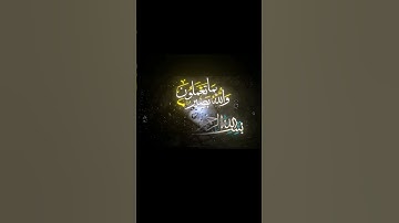 والله بصير بما تعملون ﷽ ق والقرآن المجيد | سورة ق | محمد صديق المنشاوي