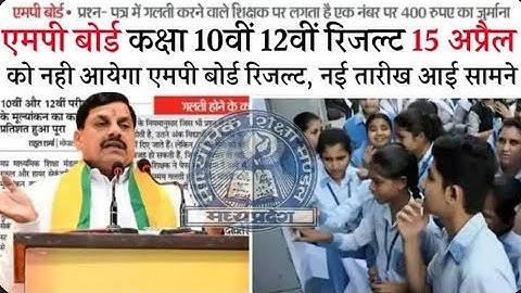 Class 10th & 12th result kaise nikale 2024 | 💯 कक्षा 10वीं & 12वीं रिजल्ट कैसे देखें 2024 MP Board।।
