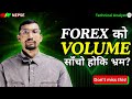 Smart Money Secrets Forex Volume Trading Strategies for 2025