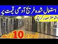 Used fridge wholesale market in karachi fridge  water dispenser hashoo center fridge market sader