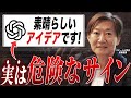 【AIのプロが警告】これを知らずにChatGPTを使うのは危険です。AIをうまく使いこなす人とそうではない人の違いを解説。