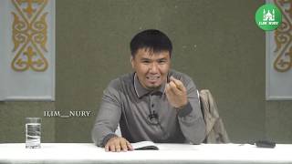 видео: Иманның ләззаты. 4-дәріс. Таңдаулы хадистер.  Тілекқабыл ұстаз картинка: Иманның ләззаты. 4-дәріс. Таңдаулы хадистер.  Тілекқабыл ұстаз